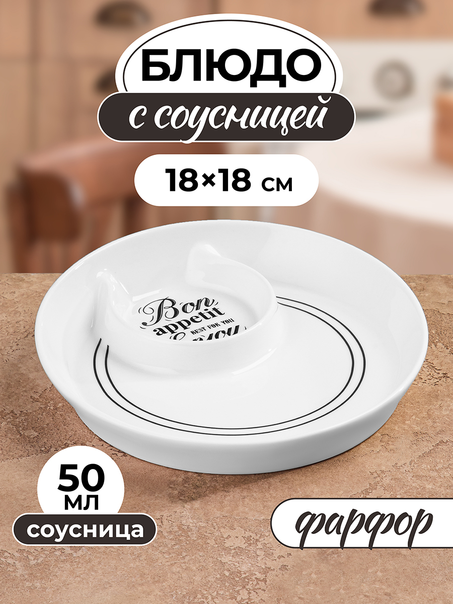 Блюдо сервировочное 200 мл 18,5*18,5*3,5 см