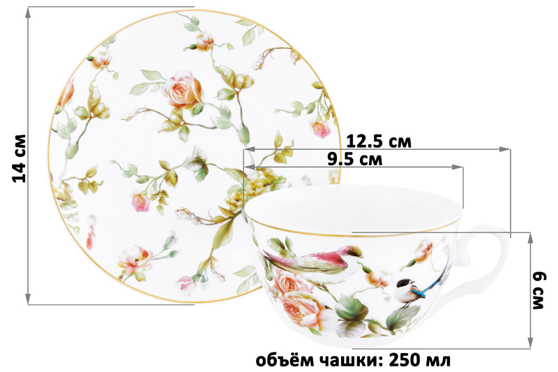 Чайная пара 4 пр. 250 мл 12,5*9,5*6 см