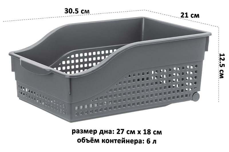 Контейнер хозяйственный 30,5*21*12,5 см