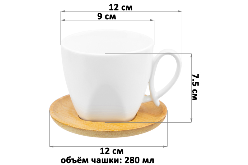 Чашка д/капучино и кофе латте 280 мл 12*9*7,5 см