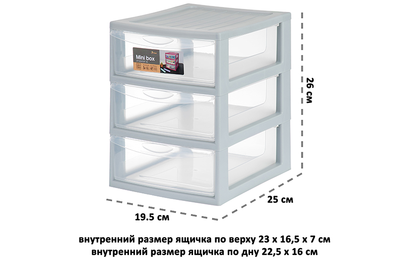 БЫЛО 612 руб! Органайзер 3-х секционный 25*19,5*26 см, серый/прозрачный (модель 596)