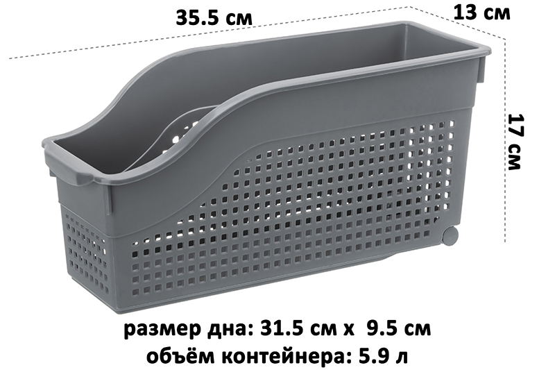 Контейнер хозяйственный 35,5*13*17 см