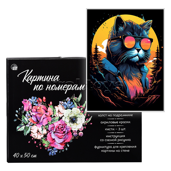 Холст с красками 40х50 см по номерам