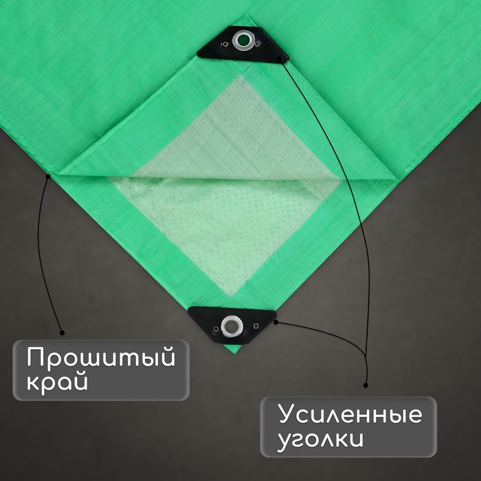 Тент защитный, 6×5 м, плотность 120 г/м², УФ, люверсы шаг 1 м, зелёный