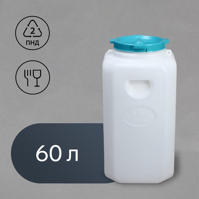 Бочка для воды пластиковая, с крышкой, 60 л