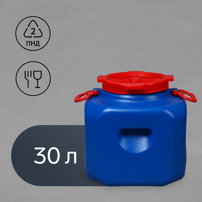 Фляга - бочка пищевая, 30 л, горловина 19.5 см, пластиковая, синяя