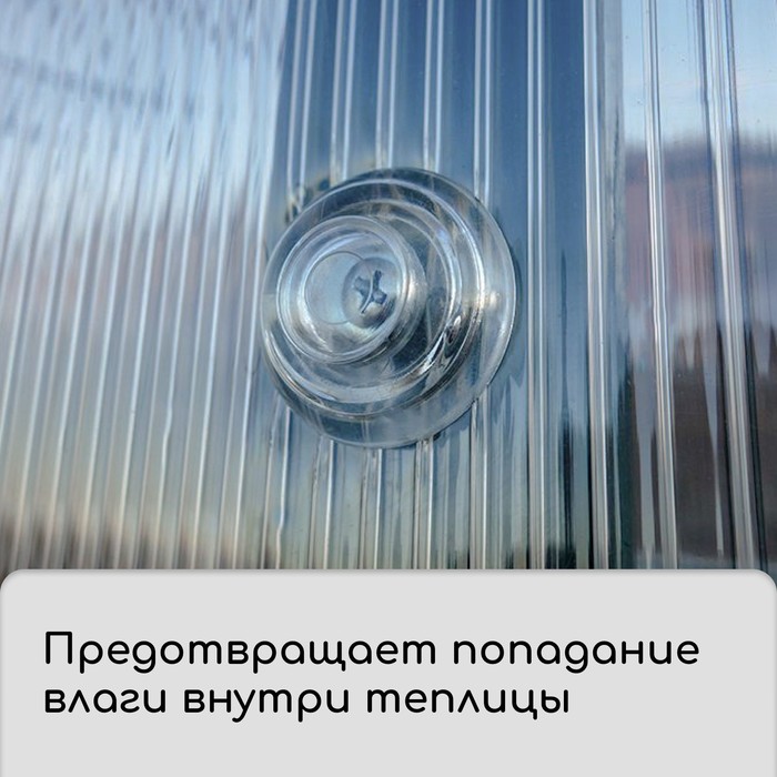 Термошайба из полипропилена, d=38 мм, без УФ-защиты, прозрачная, набор 25 шт.