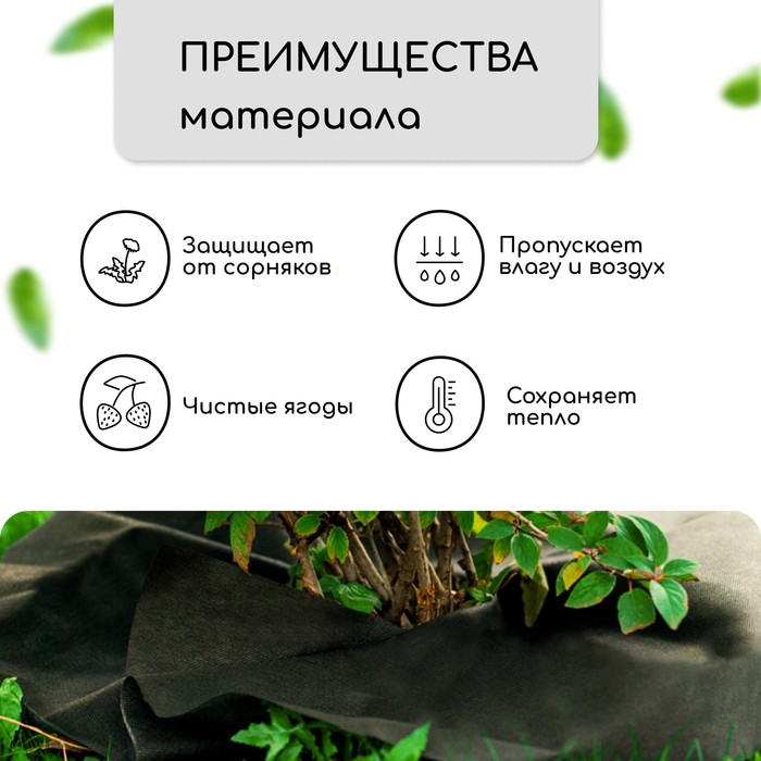 Круг приствольный, d=1.2 м, плотность 60 г/м², спанбонд с УФ-стабилизатором, набор 2 шт., чёрный, Greengo, Эконом 20%