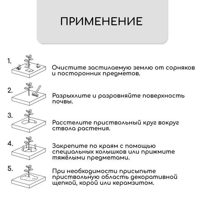Круг приствольный, d=1.2 м, плотность 60 г/м², спанбонд с УФ-стабилизатором, набор 2 шт., чёрный, Greengo, Эконом 20%