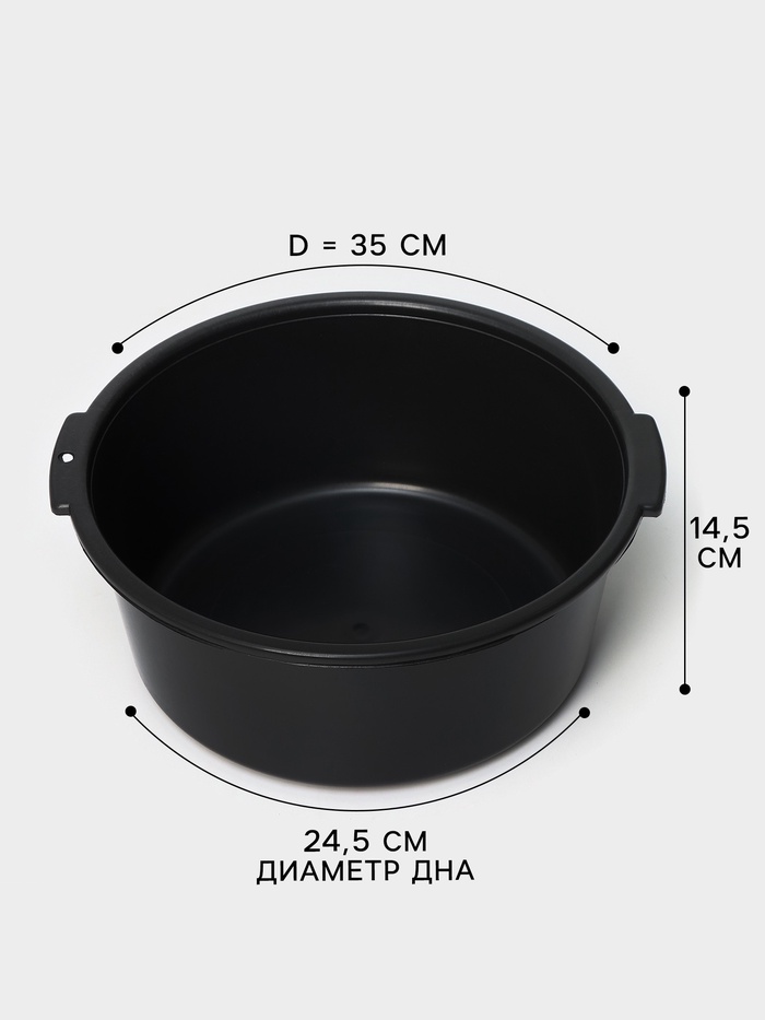 Таз пластиковый круглый , 10 л, h=14,5 см, d=35 см, МИКС
