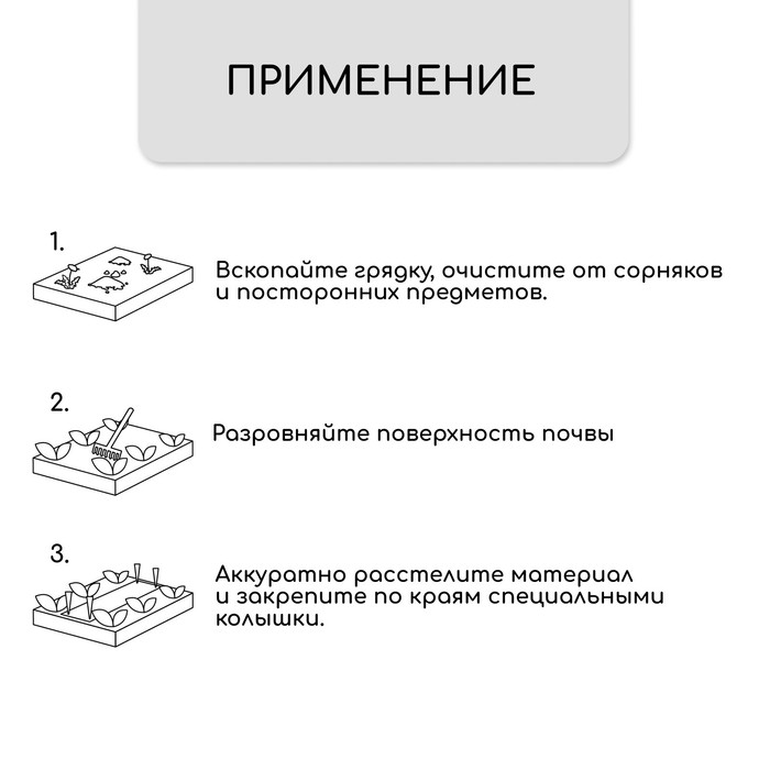 Полоса защитная для междурядий, 20×0.3 м, плотность 80 г/м², спанбонд с УФ-стабилизатором, чёрная, Greengo, Эконом 30%