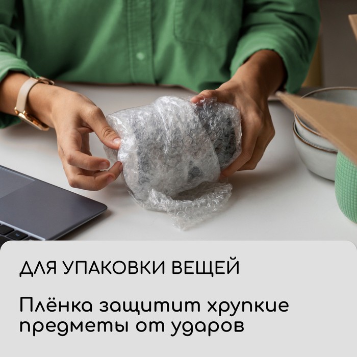 Плёнка воздушно - пузырчатая, толщина 40 мкм, двухслойная, длина 50 м, ширина 50 см, Greengo