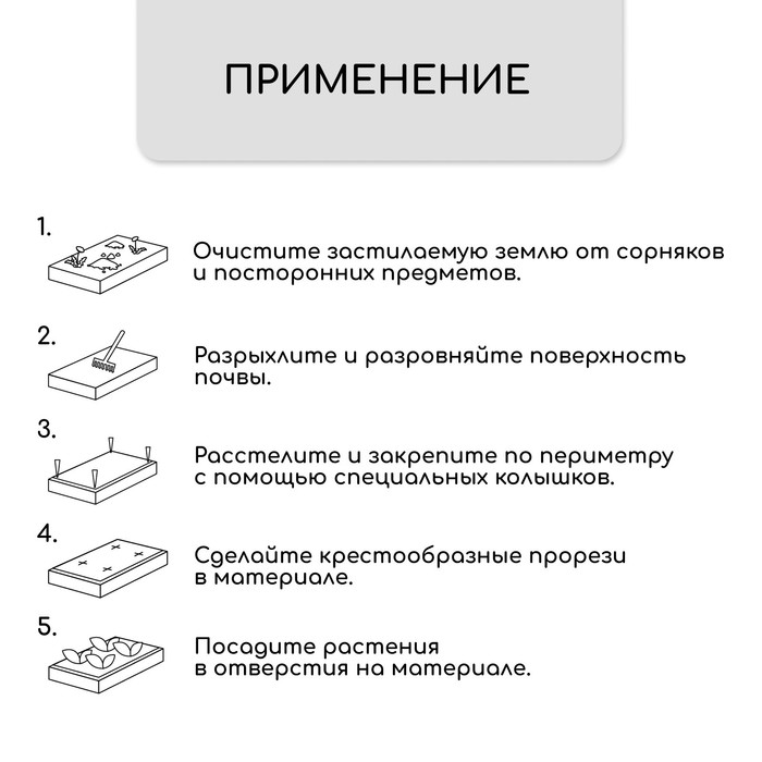 Агроткань застилочная, с разметкой, 10×3.2 м, плотность 100 г/м², полипропилен, Greengo, Эконом 50%