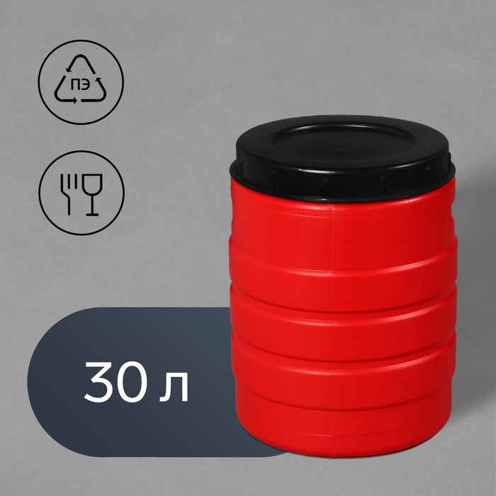 Бочка для воды пластиковая, с крышкой, 30 л, МИКС