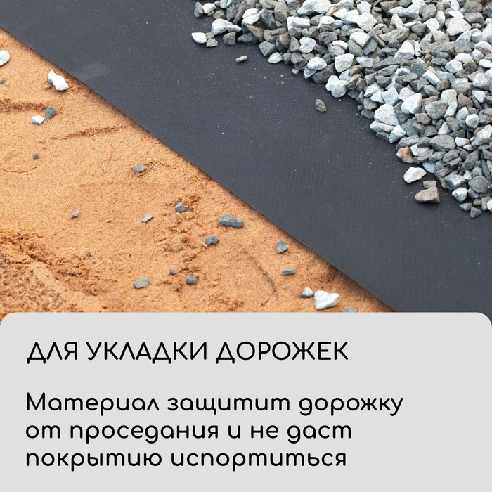 Материал для ландшафтных работ, 5×0.8 м, плотность 120 г/м², спанбонд с УФ-стабилизатором, чёрный, Greengo, Эконом 30%