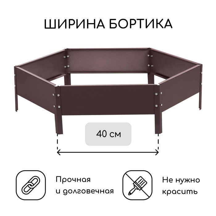 Клумба оцинкованная, d=80 см, высота бортика 15 см, коричневая, Greengo