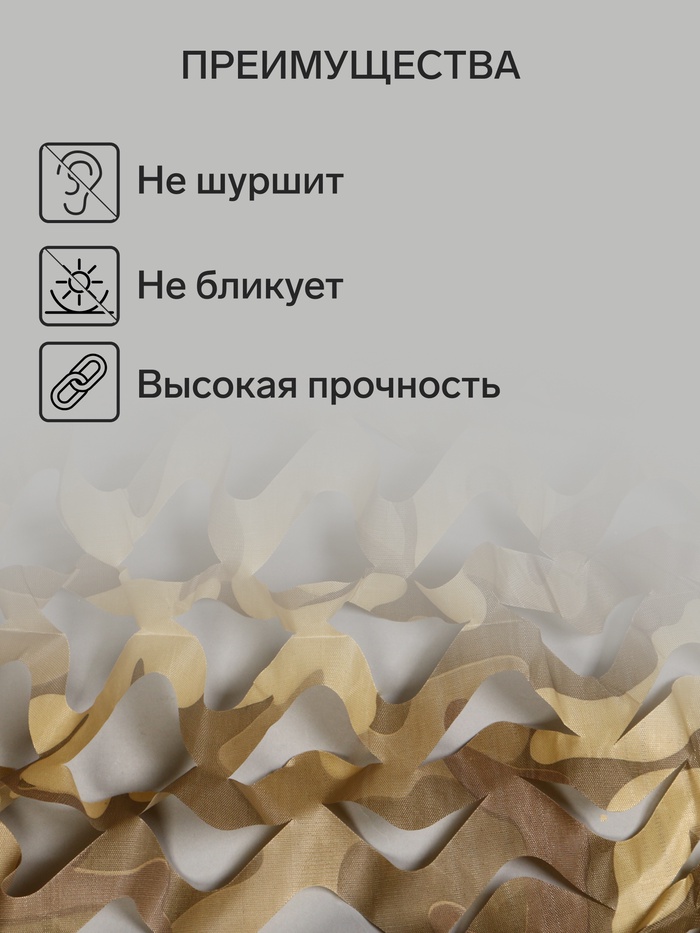 Сетка маскировочная, 4×3 м, одинарная, коричневая, Greengo