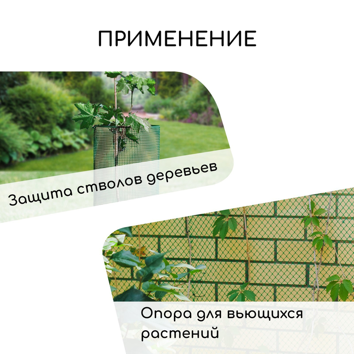 Сетка садовая, 0.5×20 м, ячейка ромб 15×15 мм, пластиковая, зелёная, Greengo, в рулоне