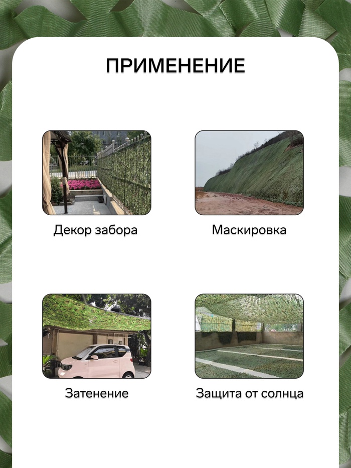 Сетка маскировочная, 4×3 м, одинарная, тёмно-зелёная, Greengo