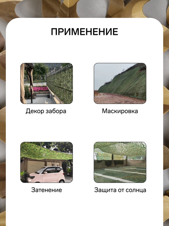 Сетка маскировочная, 3×2 м, одинарная, коричневая, Greengo