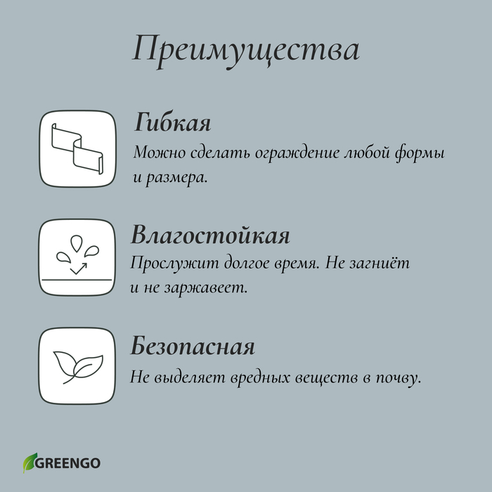 Лента бордюрная, 20 см×10 м, толщина 1.2 мм, пластиковая, жёлтая, Greengo