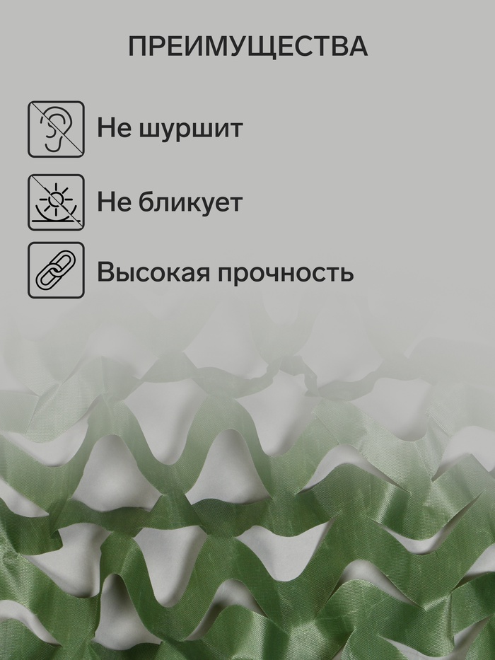 Сетка маскировочная, 4×3 м, одинарная, тёмно-зелёная, Greengo
