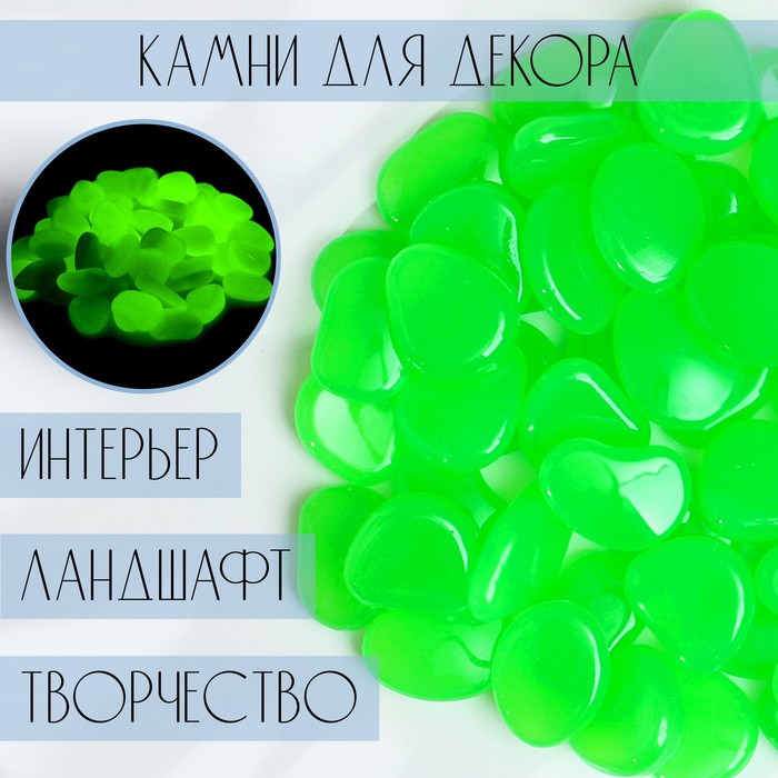 Светящийся декор «Галька», акрил, 100 г, фракция 2-3 см, салатовый