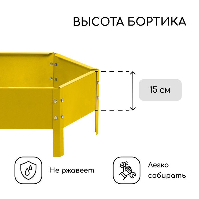 Клумба оцинкованная, d=60 см, высота бортика 15 см, жёлтая, Greengo