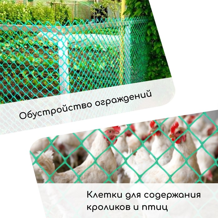 Сетка садовая 0.5×10 м, ячейка ромб 40×40 мм, пластиковая, зелёная, Greengo, в рулоне