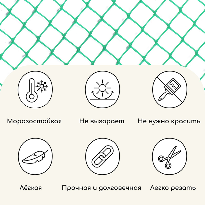 Сетка садовая, 1×10 м, ячейка ромб 40×40 мм, пластиковая, зелёная, Greengo, в рулоне
