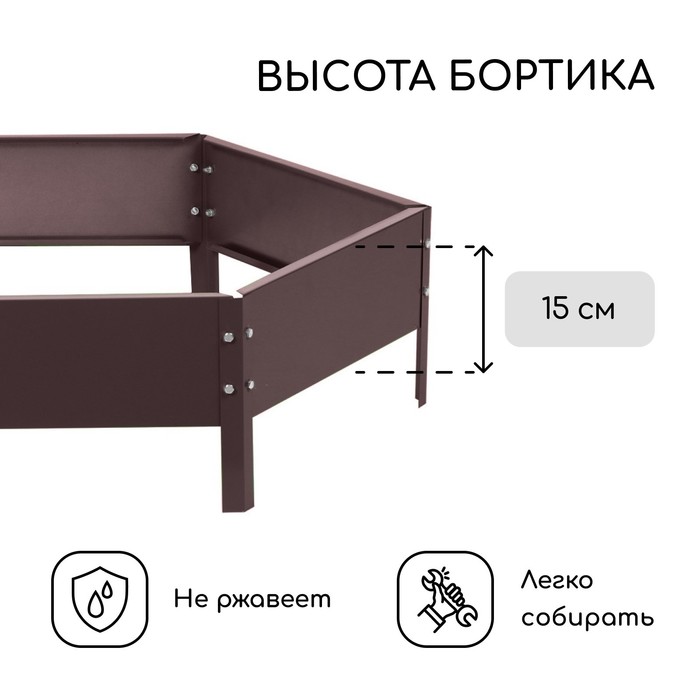 Клумба оцинкованная, d=80 см, высота бортика 15 см, коричневая, Greengo