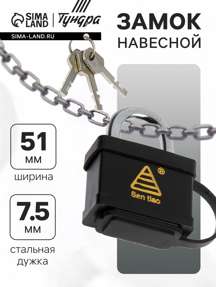 Замок навесной, 50 мм, влагозащищенный, короткая дужка, 3 ключа
