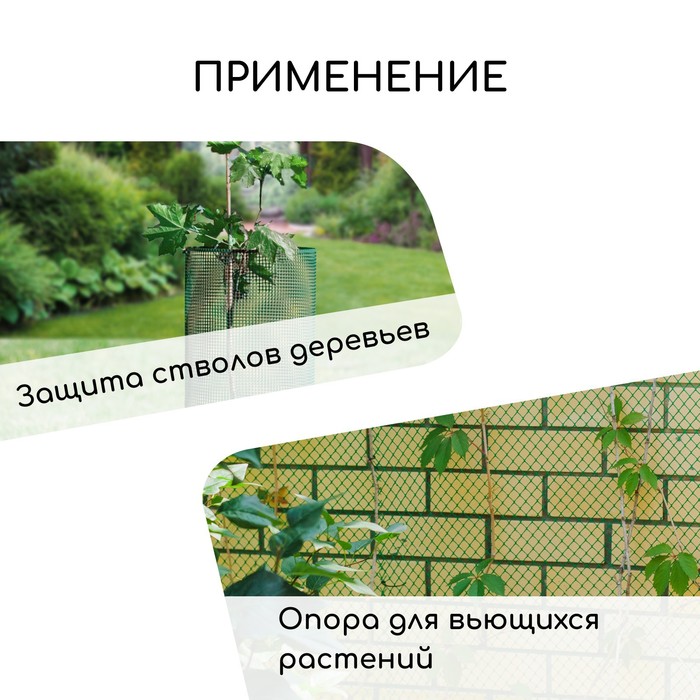 Сетка садовая, 1×10 м, ячейка квадрат 83×83 мм, пластиковая, зелёная, Greengo, в рулоне