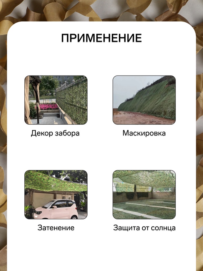 Сетка маскировочная, 4×3 м, одинарная, коричневая, Greengo