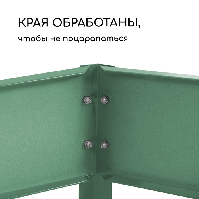 Грядка оцинкованная, 195×70×15 см, зелёная, Greengo