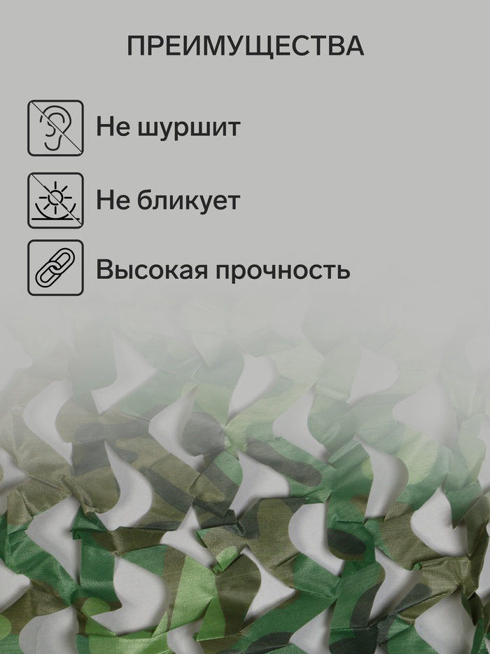 Сетка маскировочная, 5×2 м, одинарная, светло-зелёная, коричневая, Greengo