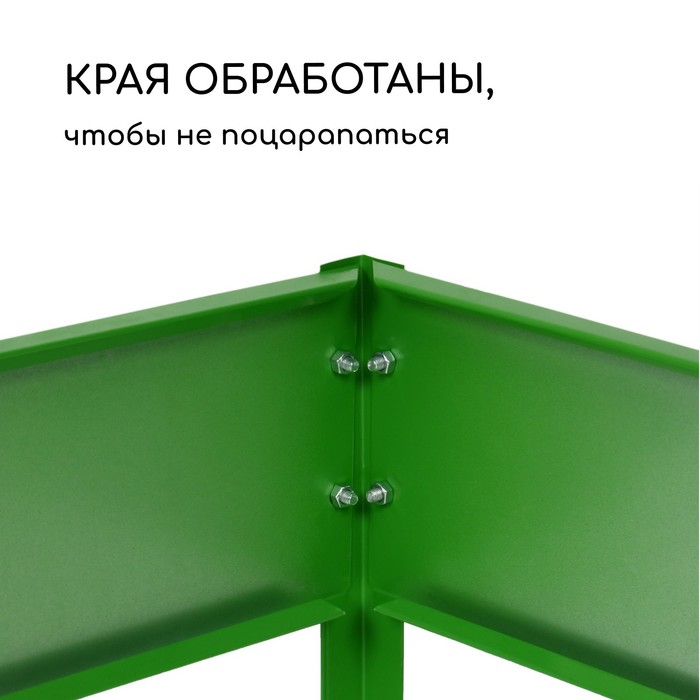 Грядка оцинкованная, компакт, 200×100×15 см, ярко-зелёная, Greengo