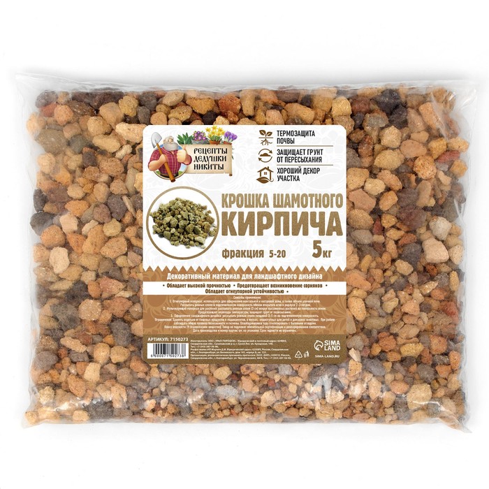 Крошка шамотного кирпича «Рецепты дедушки Никиты», фр 5-20, 5 кг