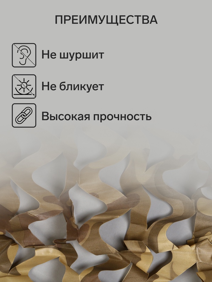Сетка маскировочная, 5×2 м, одинарная, коричневая, Greengo
