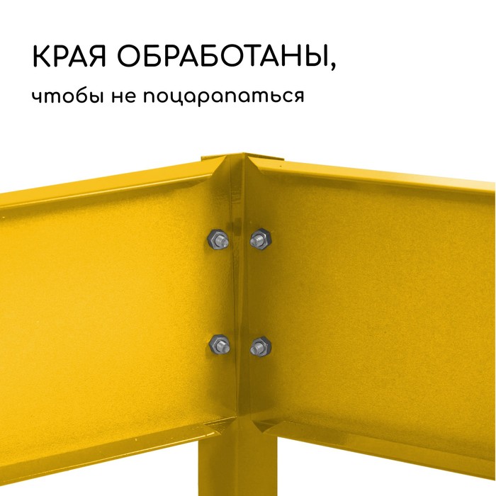 Клумба оцинкованная, d=100 см, высота бортика 15 см, жёлтая, Greengo
