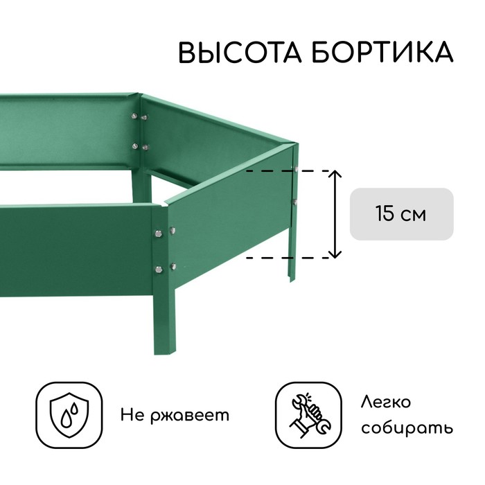 Клумба оцинкованная, d=100 см, высота бортика 15 см, зелёная, Greengo