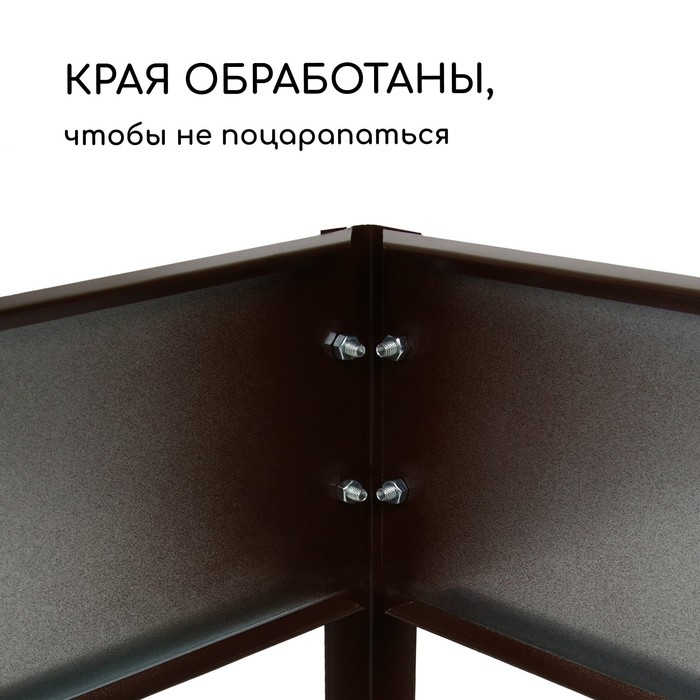 Грядка оцинкованная, 195×50×15 см, коричневая, Greengo