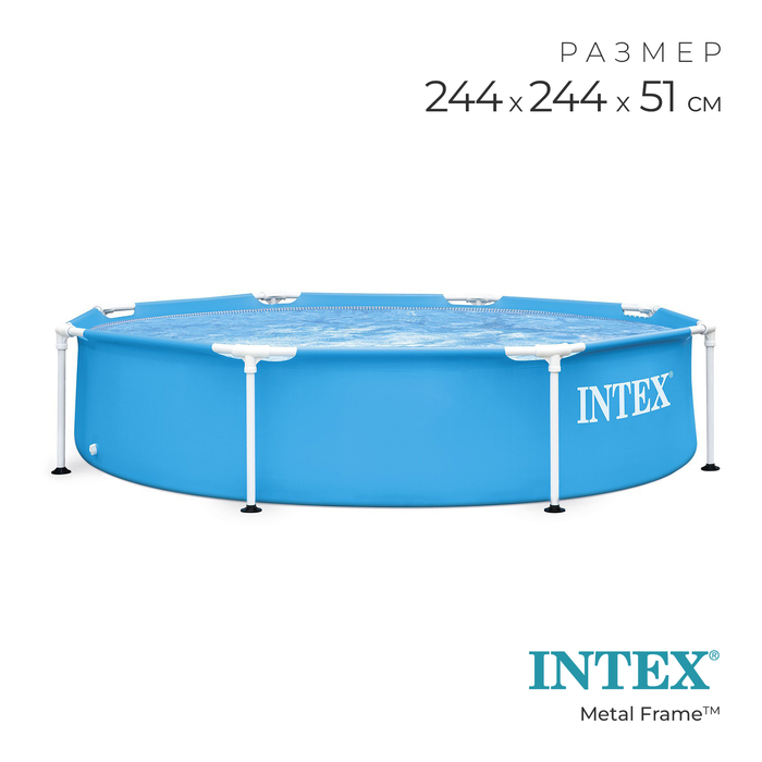 Бассейн каркасный Metal Frame, 244×51 см, круглый, 28205NP INTEX
