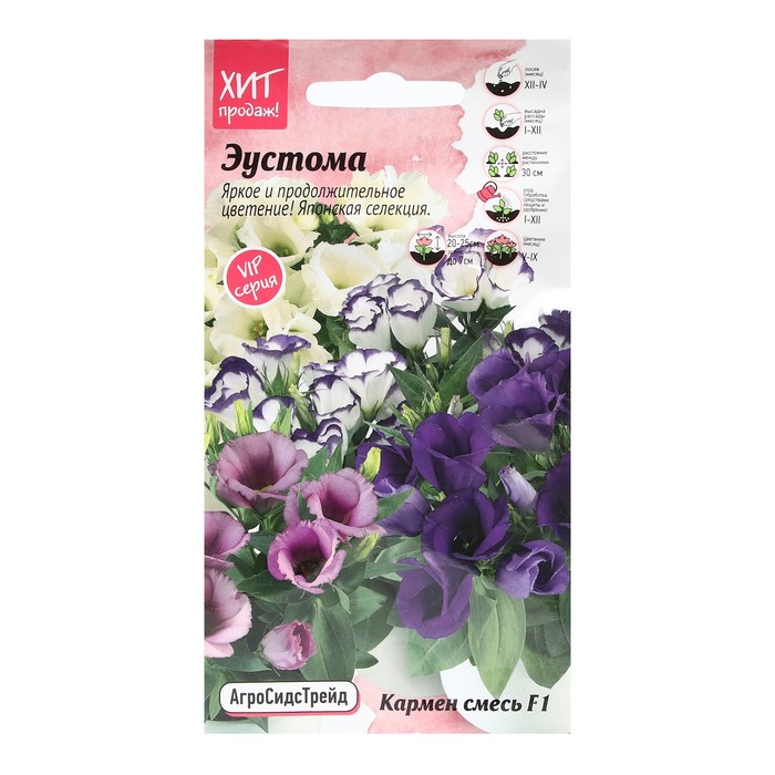 Семена Цветов Эустома