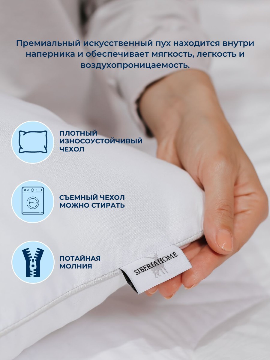 Лебяжий пух Подушка 50х70 Siberia ВБ
