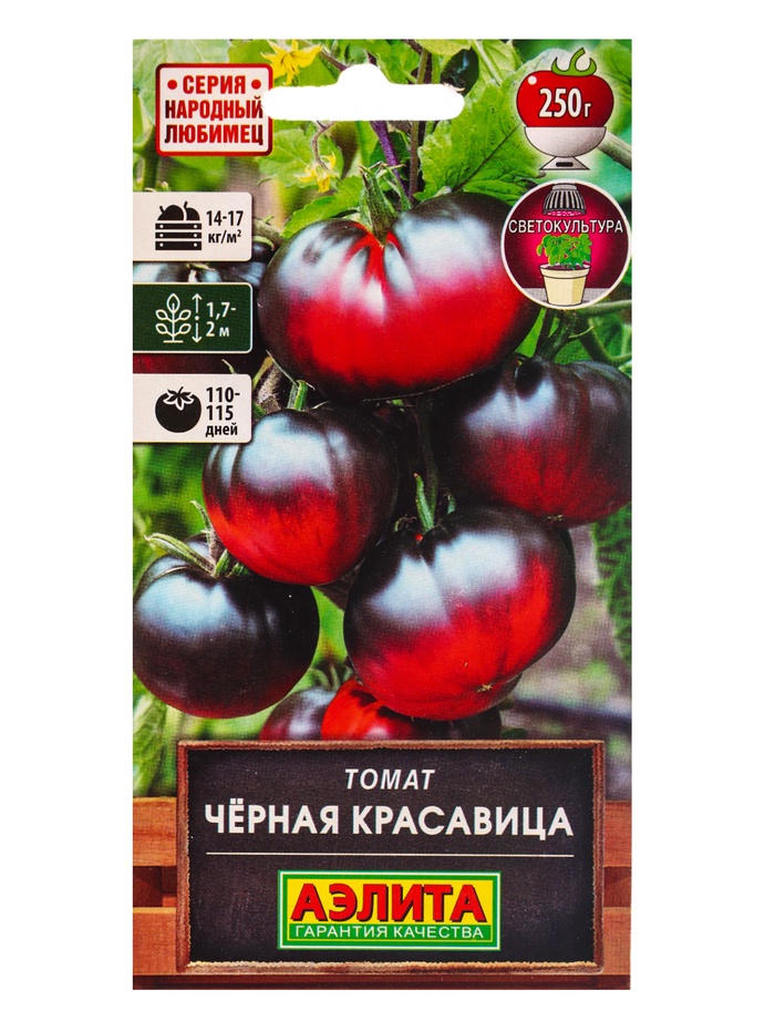 Семена Томат Черная красавица Ср Народный любимец Ц/П 20шт