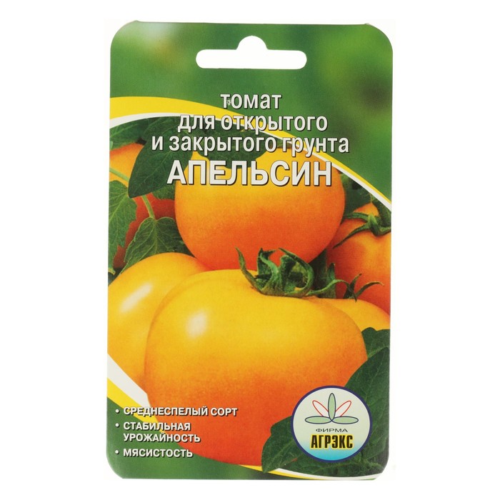 Семена Томат «Апельсин», 20 шт., «АГРЭКС»