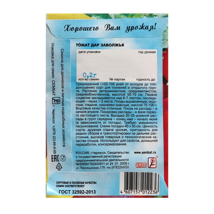 Семена Томат
