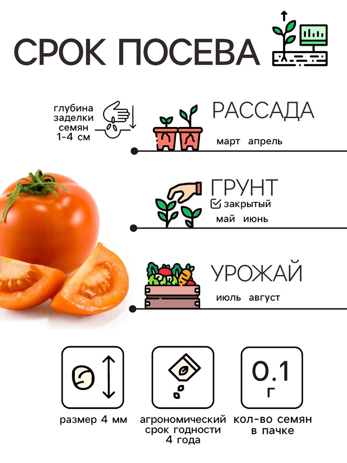 Семена Томат «Хурма», 0.1 г, «Рецепты дедушки Никиты»