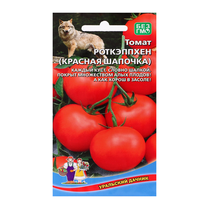 Семена Томат «Роткэппхен (Красная Шапочка)», 20 шт., «Уральский Дачник»